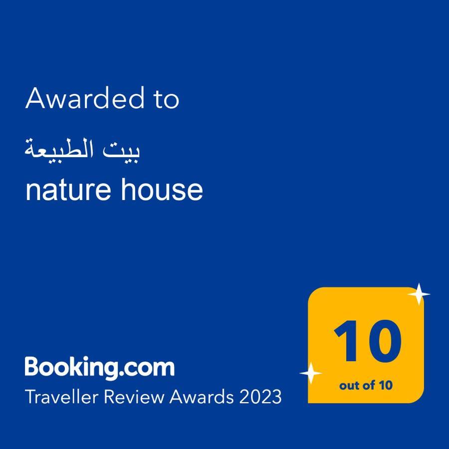 بيت الطبيعة Nature House Γέρασα Εξωτερικό φωτογραφία