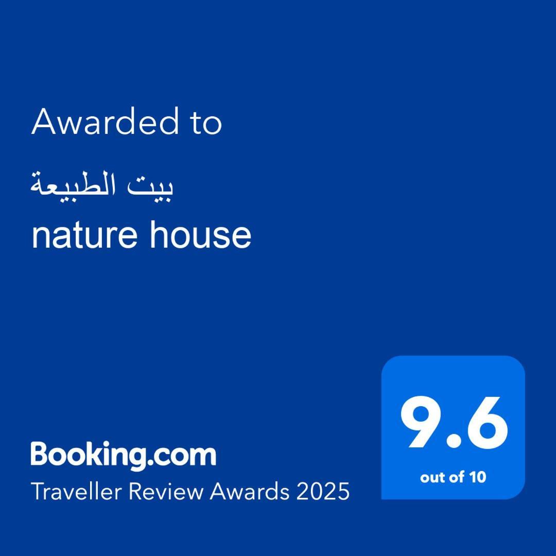 بيت الطبيعة Nature House Γέρασα Εξωτερικό φωτογραφία
